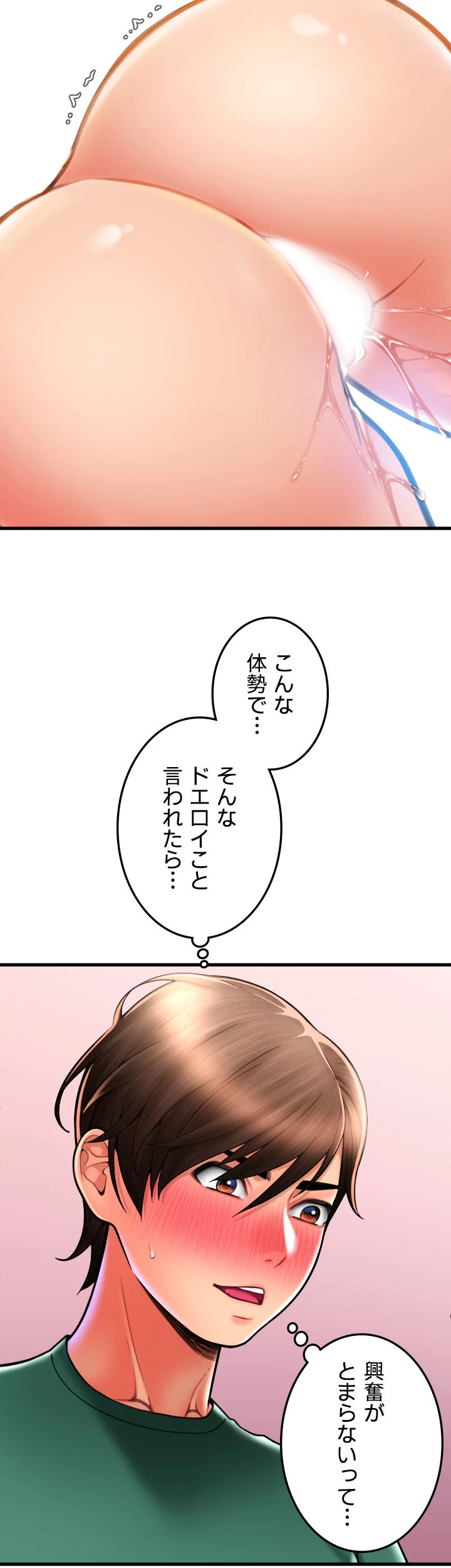 出すまでお支払い完了しません - Page 18